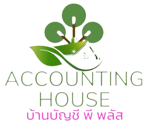 บ้านบัญชีพีพลัส
